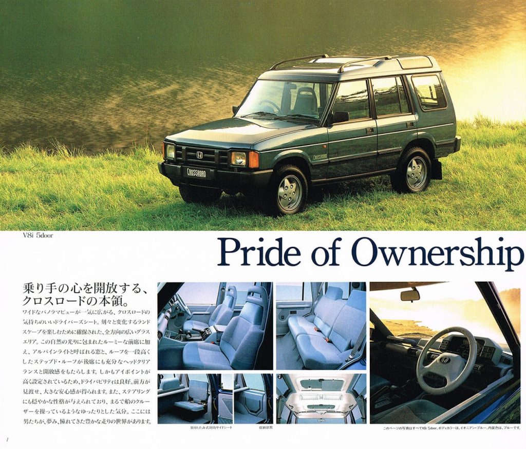 Honda crossroad 1993