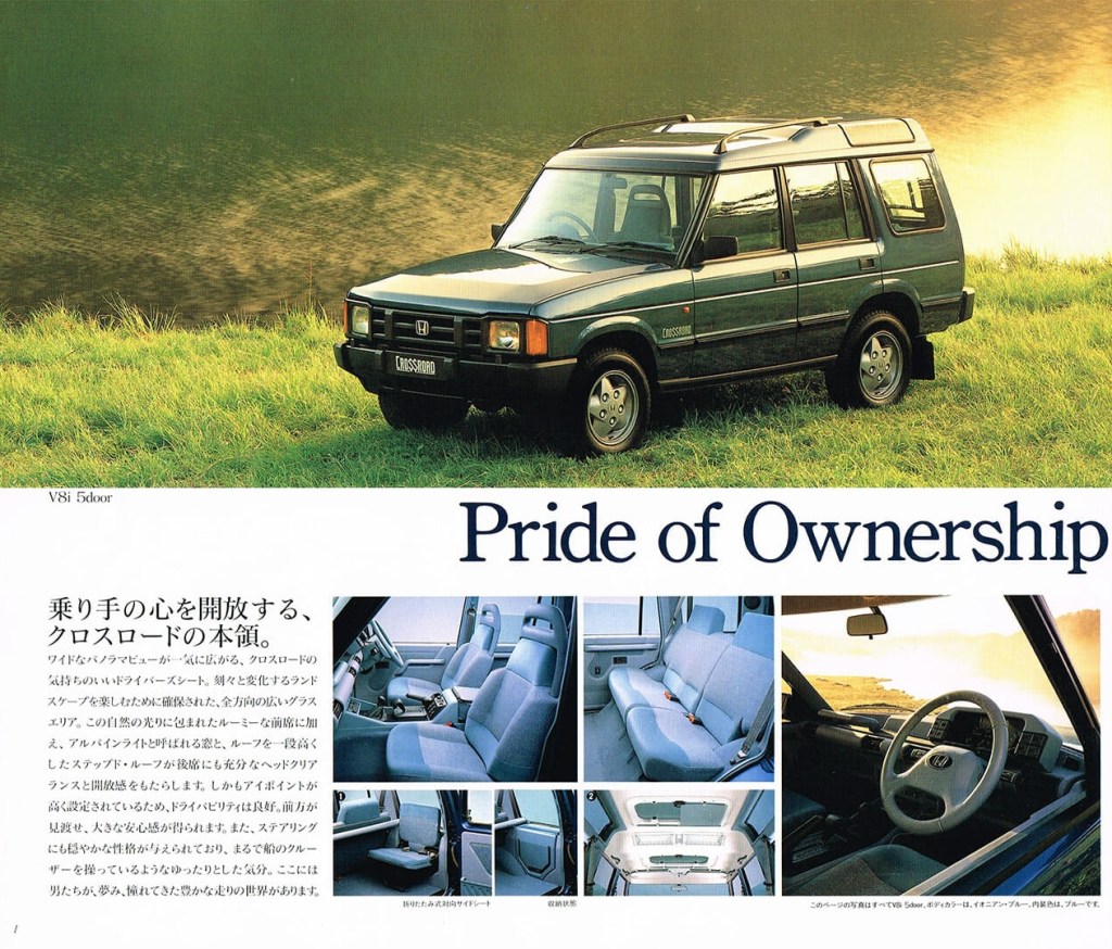 Honda Crossroad brochure