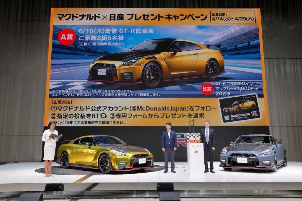 McDonalds 2022 Nissan GT-R Nismo promotion 