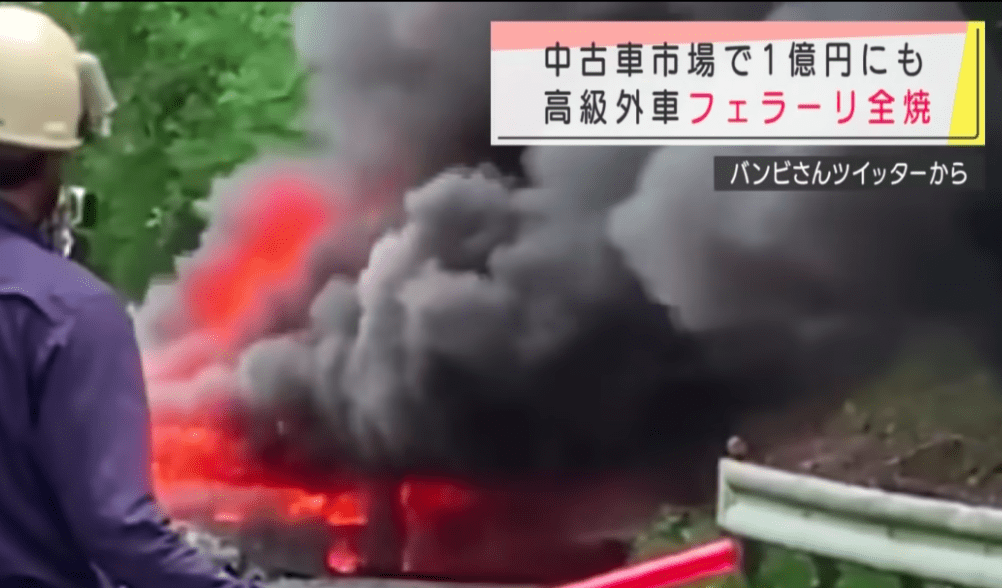 black smoke from F40 fire in Japan