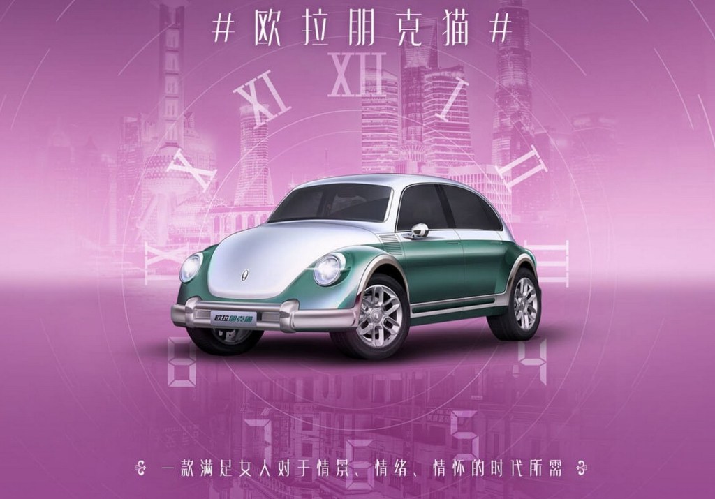 Chinese VW Beetle rip-off Punk Cat advertising