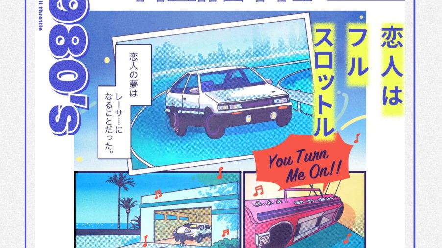 Am image of Toyota's Manga Series depicting the 1980s Corolla.