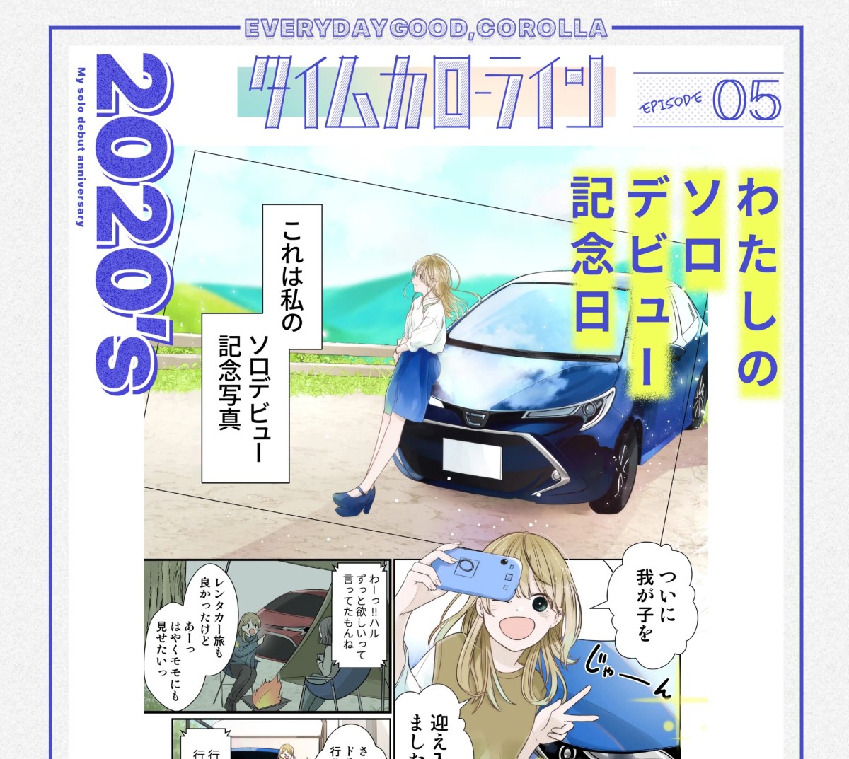 Toyota Manga Series depicting the 2020s version of the Corolla. Part of Toyota's tribute after 50 million units were produced.