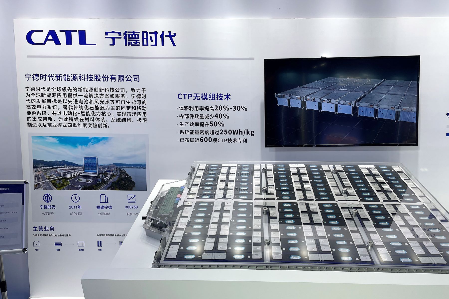 CATL (Contemporary Amperex Technology Co LTD) booth at the 2021 World Intelligent Connected Vehicles (WICV) Conference in Beijing, China