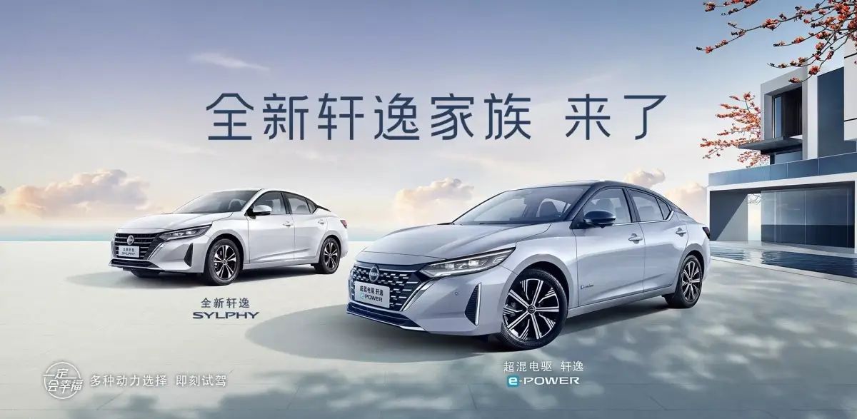 2023 Nissan Sylphy shows what the 2024 Nissan Sentra will look like