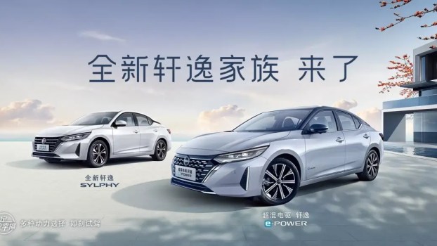 This Chinese Model Shows an Early Look at the 2024 Nissan Sentra