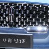 The grille of a Lincoln SUV with a Chinese license plate